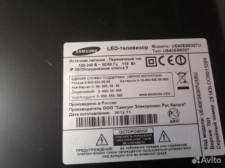 Телевизор Samsung UE40ES6307U, запчасти