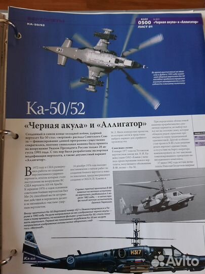 Продаю коллекцию 