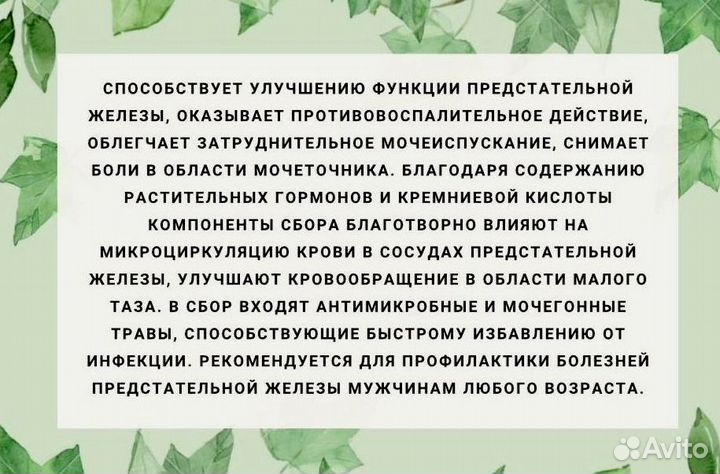 Варенье для потенции