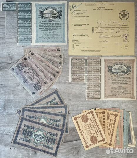 Банкноты и документы Царской России