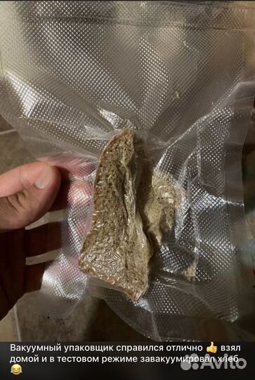 Вакуумный упаковщик продуктов