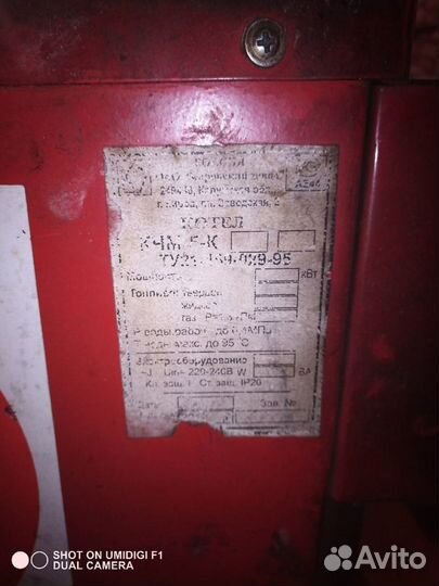 Котел кчм 5-k ту21-469-029-95