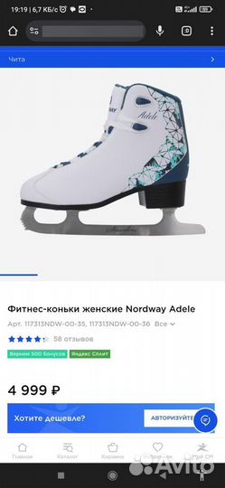 Фитнес-коньки Nordway adele (36)