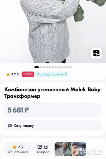 Комбинезон