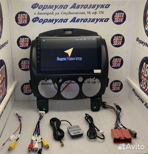 Мультимедиа Mazda 2 DE 2007 -2014 Android 8.1