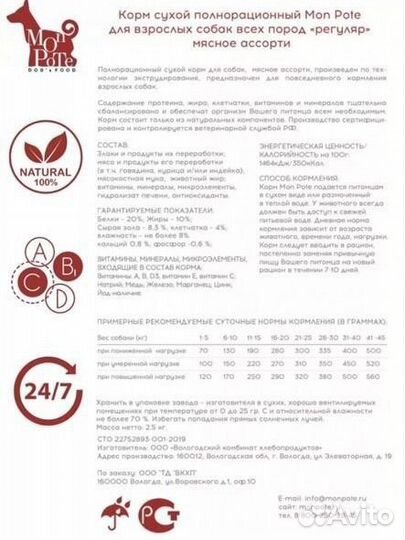 Сухой корм для собак