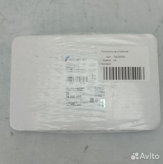 К-т полукольца упорные Мерседес OM501