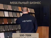 Продам готовый бизнес / бренд по производству мебе