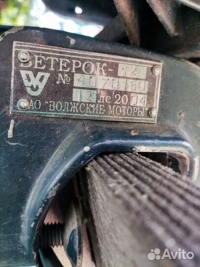 Продается Ветерок 12