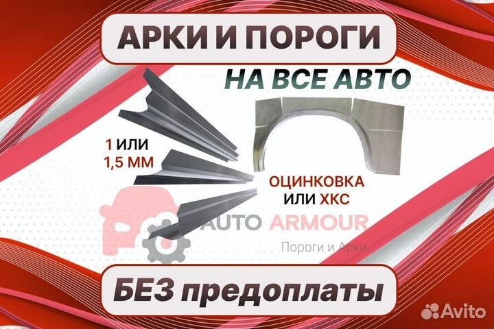 Пороги Ford Transit ремонтные кузовные