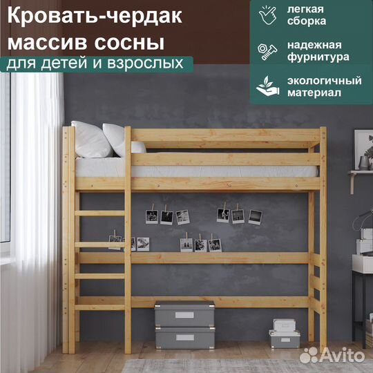 Кровать чердак богатырь