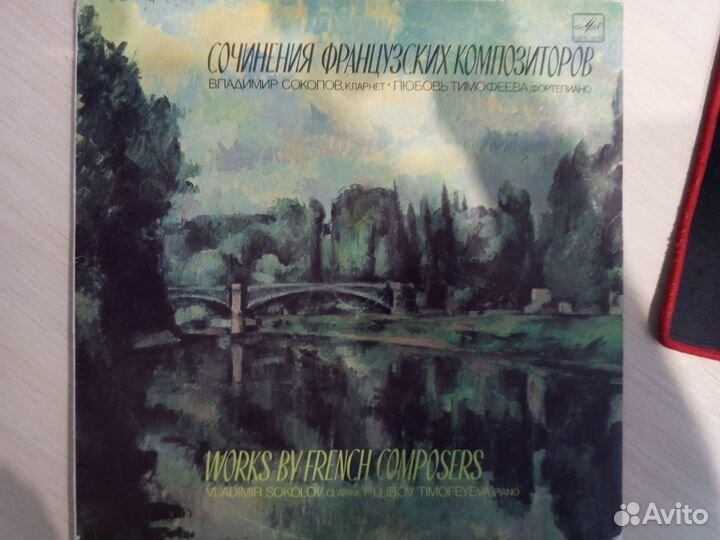 Владимир Соколов (кларнет), Любовь Тимофеева