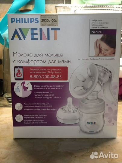 Молокоотсос ручной