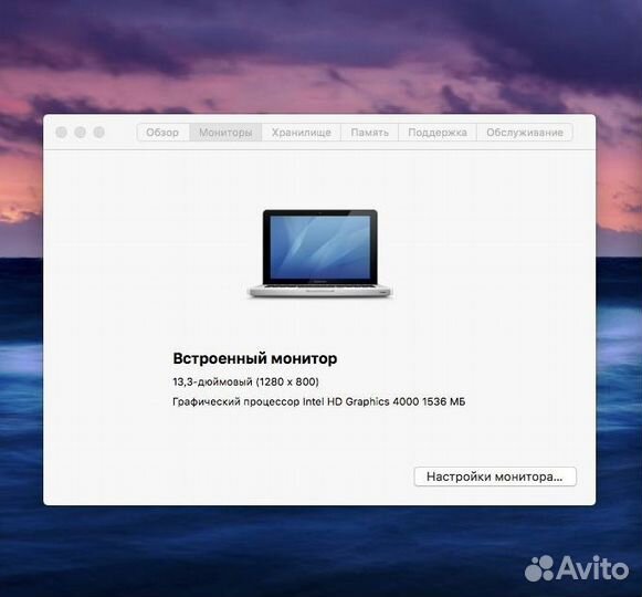 Macbook pro 13 2012 i5 256GB SSD