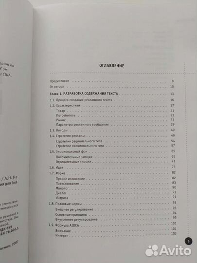 Книги фен-шуй, реклама сми