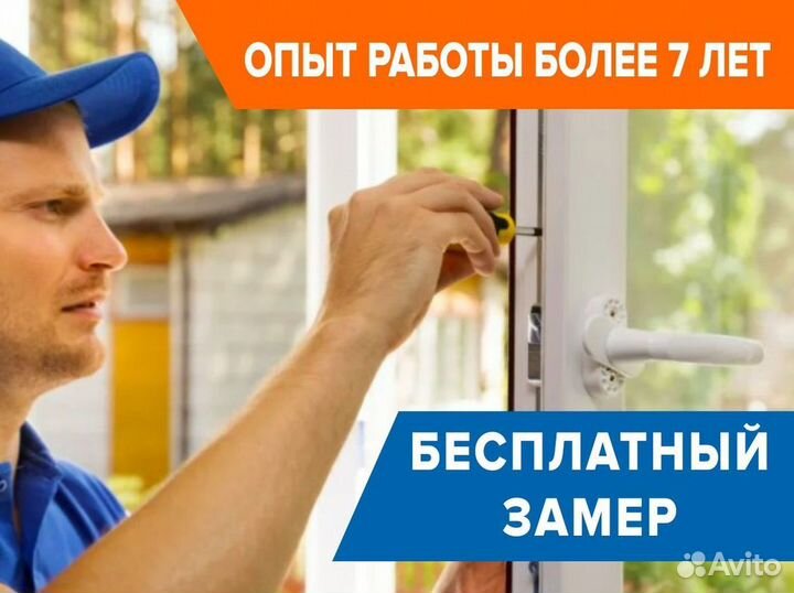 Остекление лоджий