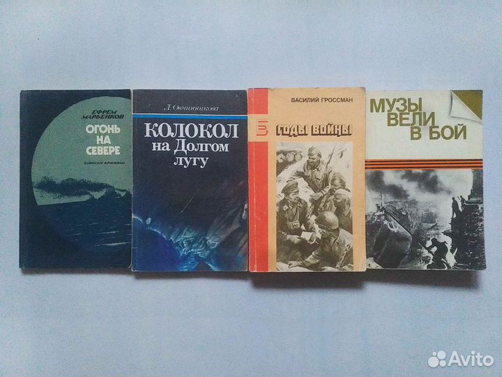 Книги о войне