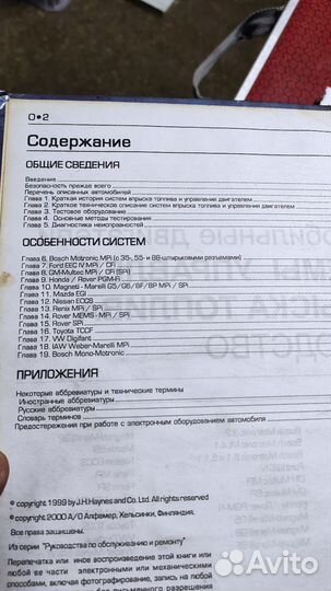 Системы управления и впрыск топлива