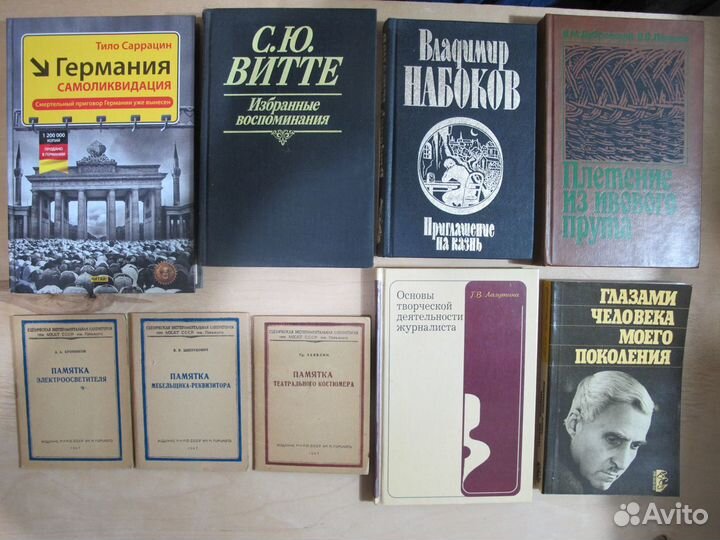 Витте, Николай Островский, адвокатура, масоны и др