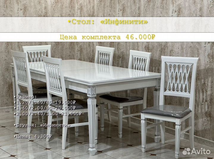 Cтолы и Стулья