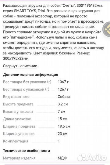 Развивающие игрушки для собак