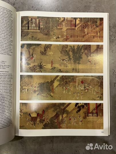 Государственный музей искусства народов востока