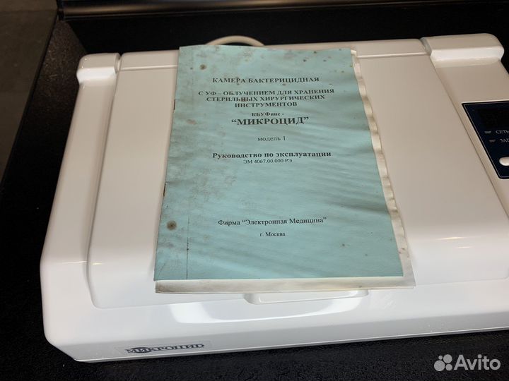 Камера бактерицидная Микроцид модель 1