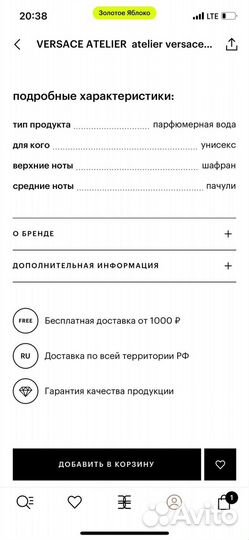 Духи женские