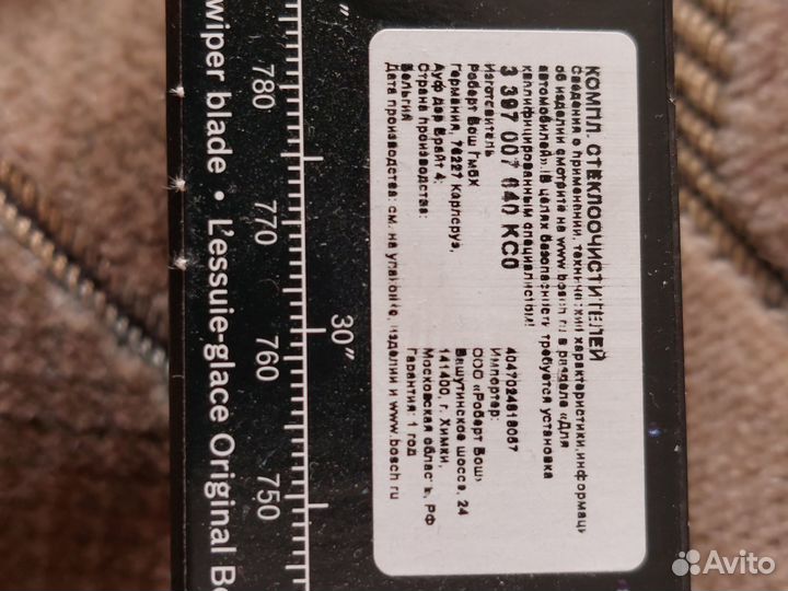 Комплект новых щеток Bosch aerotwin 2 шт.72.5 см