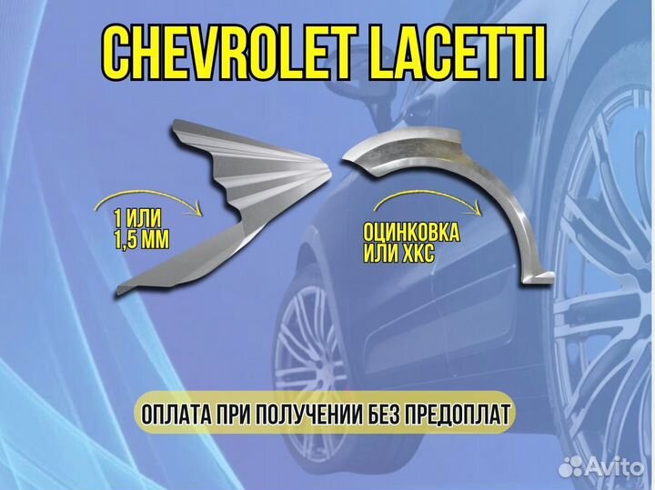 Арки на Chrysler Sebring B3 на все авто кузовные