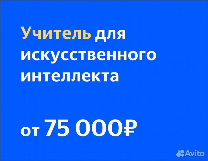 Копирайтер в Яндекс