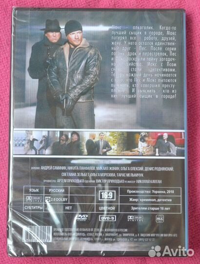 DVD диск с сериалом Пес 4 сезон