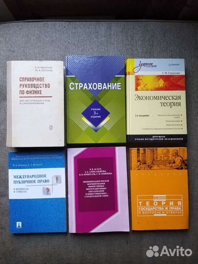 Учебники для студентов, справочные пособия