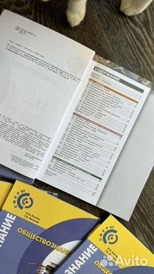 Учебник Котова Лискова 6,7,8,9,10,11 класс