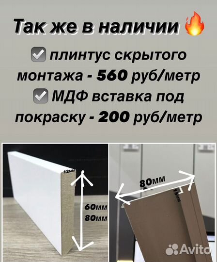 Скрытые двери invisible