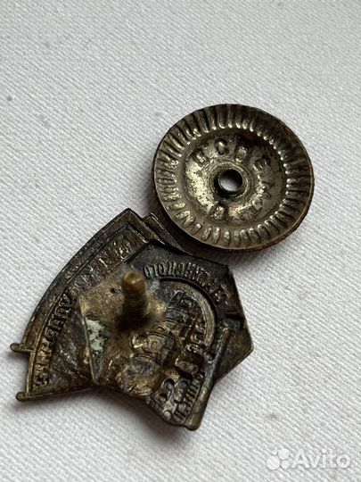 Значок Ударнику сталинского призыва