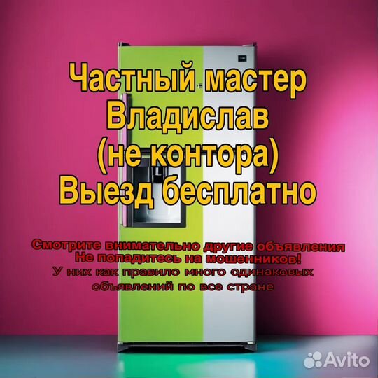 Ремонт холодильников