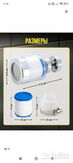 Фильтр для воды. Насадка на кран. Со смен картридж