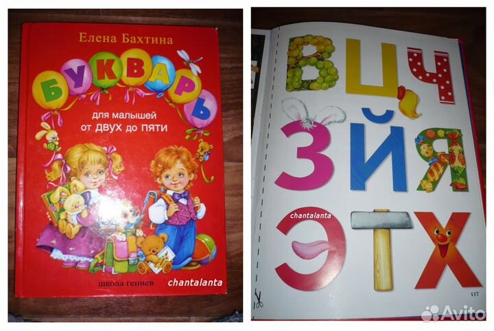 Школа Гениев