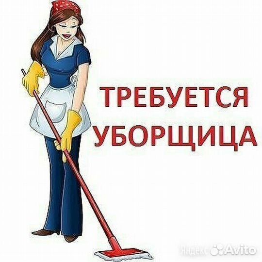 Уборщик производственных помещений
