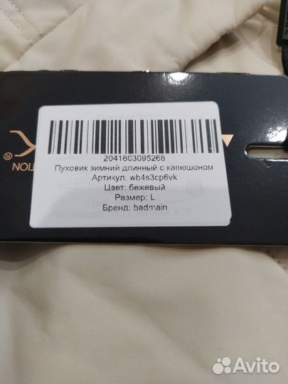 Пуховик женский р. 50 52 новый