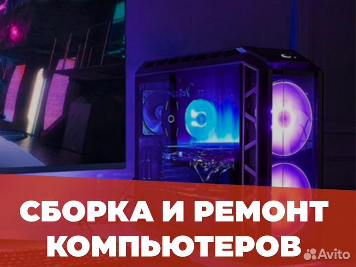 Сборка и ремонт компьютеров