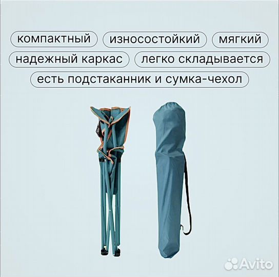 Стул туристический, кресло