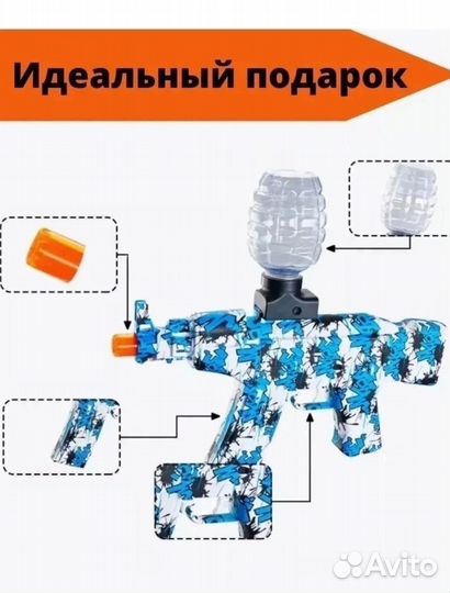 Автомат детский