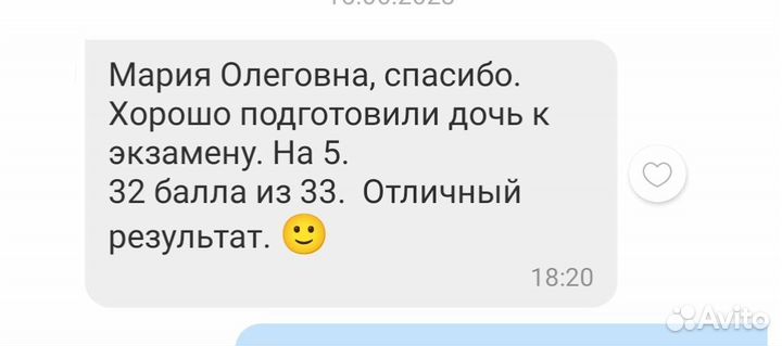 Репетитор по русскому языку