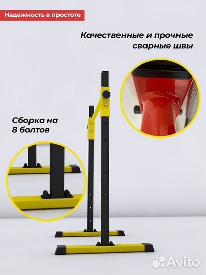 Брусья -Хайлетсы Barfits Черно-Желтые