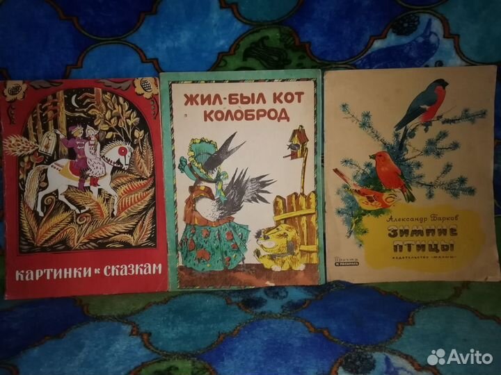 Книжки раскраски СССР