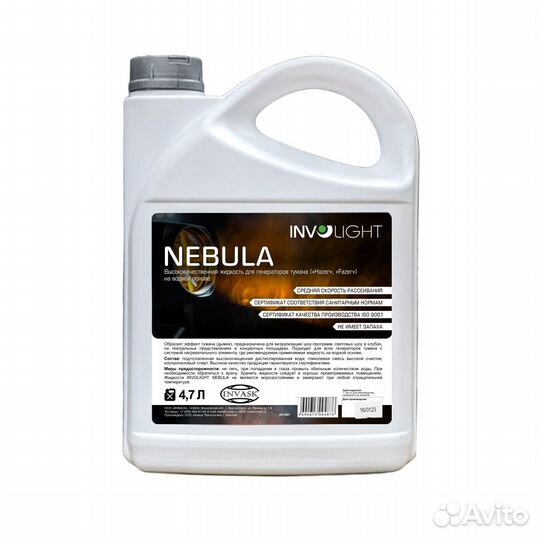Жидкость для генераторов тумана Involight nebula