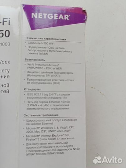 Wifi роутер беспроводной Netgear N150