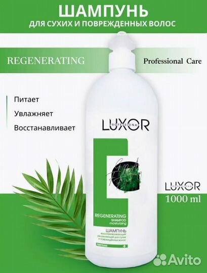 Для повреждённых волос шампунь и кондиционер